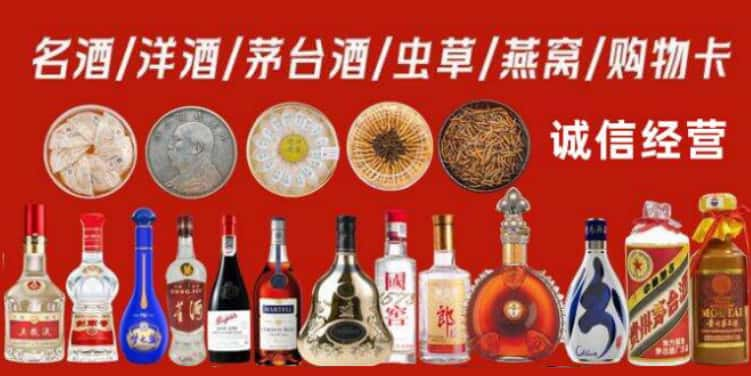 铜仁松桃县回收烟酒电话